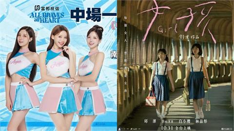 青春動滋券+文化幣/快轉發給同學!這招免費看電影、球賽 滿足「三條件」領破千補助