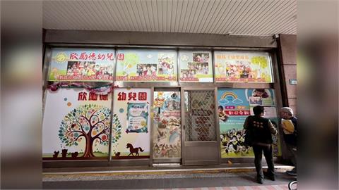 板橋「欣勵德幼兒園」惡園長遭聲押　法院裁定5萬交保
