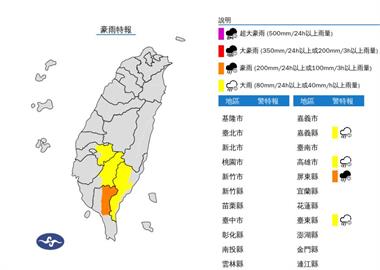 4縣市豪、大雨特報！注意雷擊及強陣風　「這些地區」防大雷雨、山區暴雨