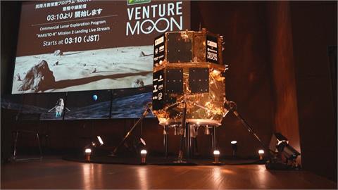 日本ispace登月任務失敗　台灣探測儀器一同墜毀