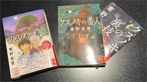 《解憂雜貨店》東野圭吾大腸癌病逝！3度登中國「作家富豪榜」驚人版稅曝