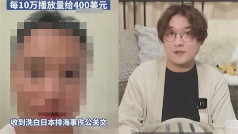 小粉紅造假郵件「控日本要求幫洗白」　上海男諷：誰會讓中國做公關