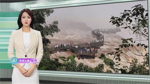 敏熙報氣象／巴西伊瓜蘇瀑布水量暴增 國家公園啟動安全措施