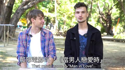 感動到哭！瑞士男看《當男人戀愛時》噴淚　網笑：看得懂的是台灣人