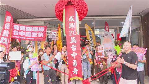 罷台中6藍委全壘打!罷團宣布顏寬恒、楊瓊瓔達標 明送件二階連署書