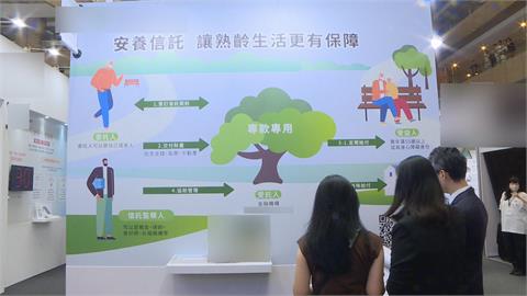 高齡健康博覽會登場　金控業者針對高齡族群推理財產品