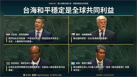 快新聞／國際挺台聲量升高！林佳龍即時向賴總統報告　親揭聯大「關鍵訊號」