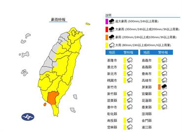 快新聞／雨區擴大！17縣市豪大雨特報　大雷雨轟1地