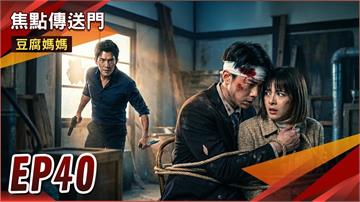 《豆腐媽媽-EP40好戲回顧》暗中投資曝光　嘉蓮被罵慘！勝玲患難見真情　偉凡確定出局？