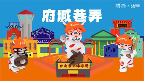 中職／統一獅×巷仔Niau跨界聯名 驚喜推出專屬「喵喵席」端午連假登場！