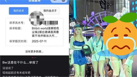 多圖／南韓正妹「正面開兩洞」太兇狠！遭中國同行忌妒檢舉「2度趕出場」全網倒戈