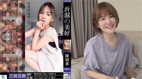 陳沂才加入SWAG謎片封面照外流！「沂濕の美好」全網跪了：求番號