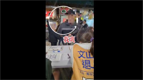 干擾連署!罷團「文山退葆」遇民眾霸佔位置還喊「我爽」 挑釁畫面全都錄