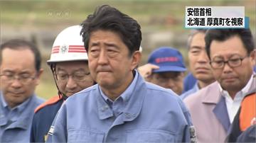 北海道大震已知39死 安倍赴災區慰問災民