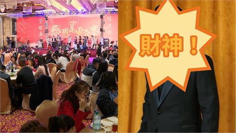 尾牙狂聽神曲還不夠!必中祕法曝光「1大咖男神」加持:整桌全中、抱回3萬