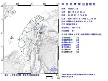 快新聞／16:27東部海域規模4.4地震　最大震度3級