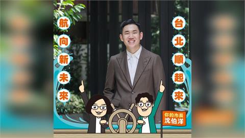 快新聞／蔡英文將合體沈伯洋登記　LINE自拍上傳「秒得三人同框照」