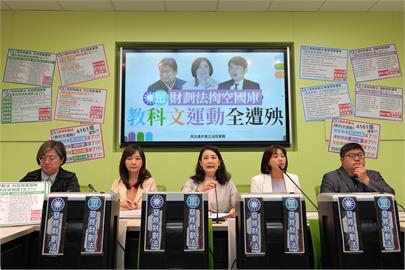批藍白惡修財劃法掏空國庫 綠委：教科文預算全遭殃