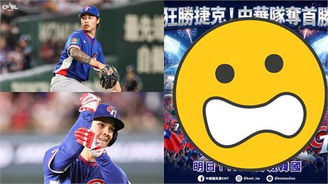 經典賽／國民黨AI圖遭抓包「費仔、林昱珉不是本人」！網轟「有夠丟臉」粉專道歉了