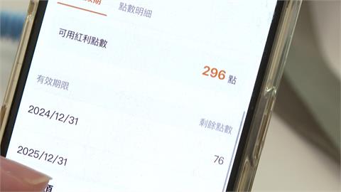 高鐵點數大規模被盜　旅客花逾6萬搭車賺3250點不翼而飛