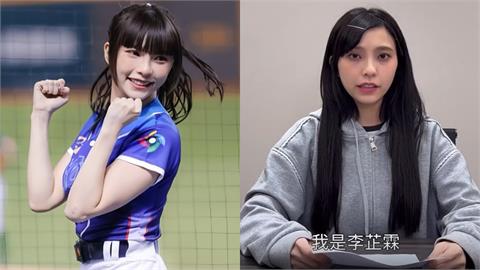 李芷霖「急撇當小三」反擊4指控！親認「私密照主角」再爆這1事：惡劣抹黑