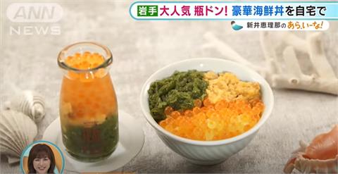 日本好下飯料理 三色瓶裝海鮮丼