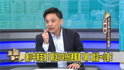 第一勇(影)／國民黨罷綠委寄望白營幫忙？議員提醒勿忘「這件事」