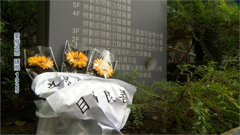 北分署「職場霸凌案」延燒！民眾到場獻花悼念　諷勞動部「立意良善」說法