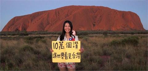 還記得她嗎？澳洲「世界最棒工作」女孩回到台灣！10年後近況曝光了