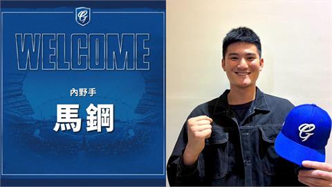 中職(影)/當兵也能找到新東家!馬鋼「黃衫改披藍袍」轉戰悍將「年底退伍後報到」