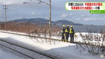 中國婦遊北海道闖鐵軌「拍美照」　慘遭列車撞擊命危