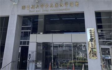 一年打掉88萬支「人工黃體素」恐害男寶罹癌！   食藥署：即起正式禁用