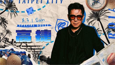 中職／「黑幫教父」高捷開球！悍將好評「野球搜查線」互動解密再登場