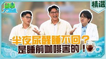 蔣偉文頻尿「再也睡不回去」 ！醫：顧好「這部位」預防全身發炎與失智