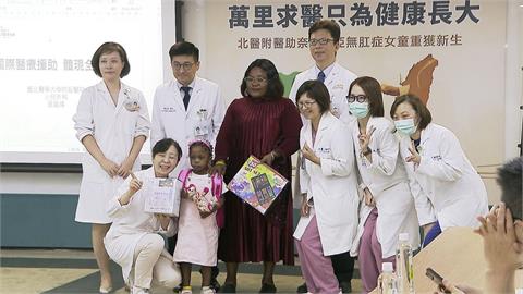 非洲7歲"無肛症女童"跨半個地球 北醫附醫助重獲新生