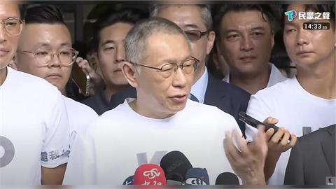柯文哲親揭「羈押禁見過程」！曝「24小時見不到陽光」自嘲：如朝廷欽差要犯