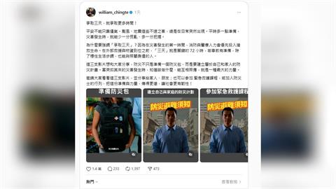 快新聞/賴清德、蕭美琴異口同聲 分享防災避難片都喊「這4字」