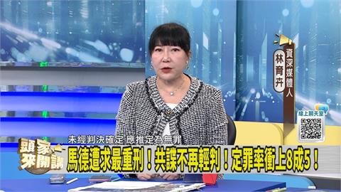 涉共諜案 馬德遭求重刑！媒體人憶昔日經歷：我也是受害者