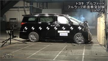 撞測成績超高分但僅有四星評價　JNCAP公布新一代Toyota Alphard撞測表現