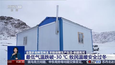 新疆氣溫下降至負30度　喀什市降下初雪賽里木湖現冰馕