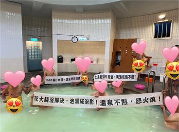 快新聞／砸千萬整修！前山公園浴池「水不熱」遭抗議　議員質疑：市府擺爛