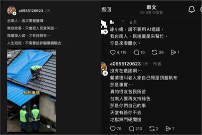 快新聞／網散布「災民爬屋頂」AI造謠影片　卓冠廷怒「此風不可長」要告了