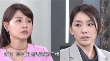 《愛的榮耀》心機琪的孩子真的能救清玉的命嗎？會不會又出現其他變數！