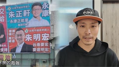 初見台灣選舉看板懵了　上海男「以為是明星」：怎跟普通人一樣穿西裝