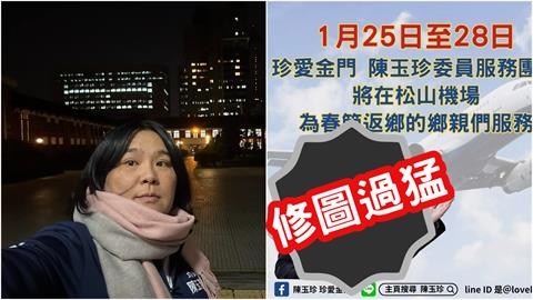 才赴中國拜年尷尬了…陳玉珍變身「短髮OL」！修圖大翻車網認不出：這誰