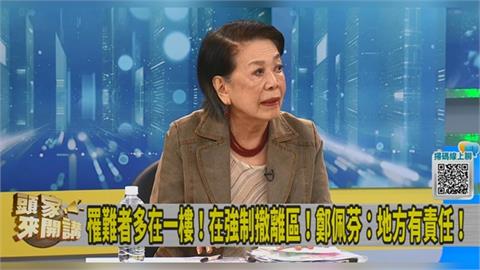 頭家講(影)／罹難者多在強制撤離區！疏散措施未落實？鄭佩芬：地方有責任！
