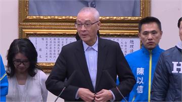 吳敦義明日請辭黨主席 國民黨規劃3月7日補選