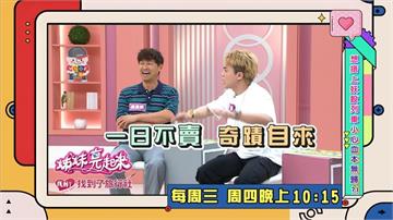 (影)／海產參加飆股群組 妄聽「信心喊話」差點血本無歸？