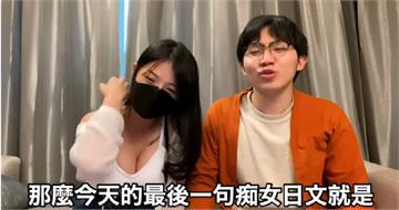獨／旅日網紅遭控性騷賠10萬獲逆轉勝！　台藝大琵琶女神被法官狠打臉