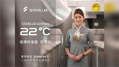 星宇航空邀請全球旅人感受《台灣溫度》 體驗台灣獨特魅力即可抽全球不限航點來回機票